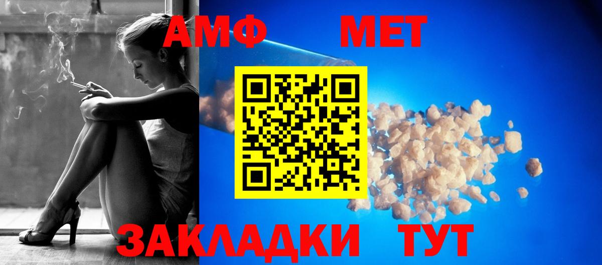 Амфетамин 97%  Вход с VPN  Амфетамин  Лосино-Петровский 