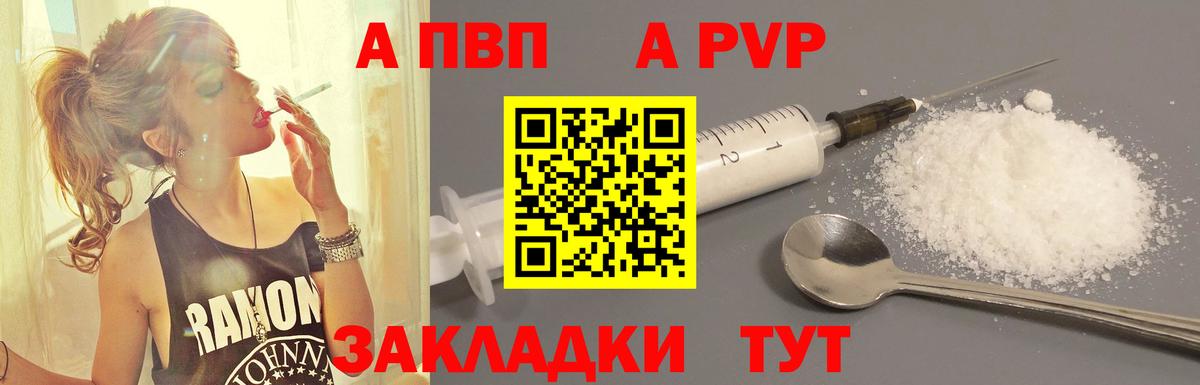 А ПВП мука  Вход с VPN  Лосино-Петровский  Альфа ПВП Crystall 