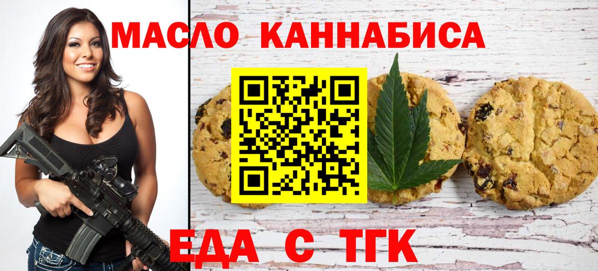 Лосино-Петровский  Cannafood марихуана  Вход с VPN 