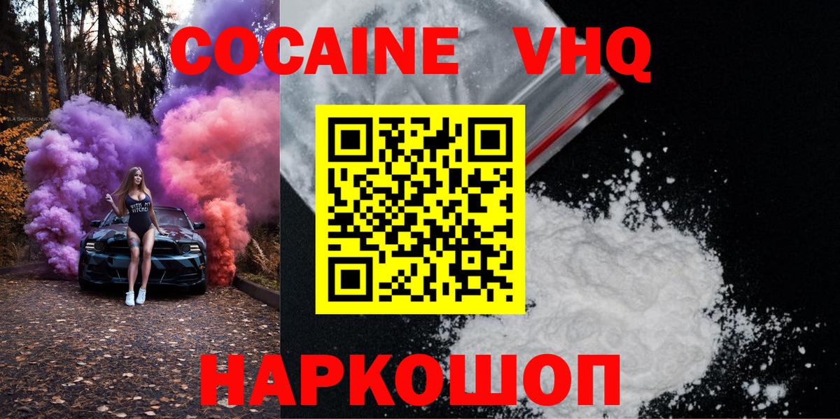 Лосино-Петровский  как найти закладки  Вход с VPN  Кокаин Fish Scale  Кокаин 