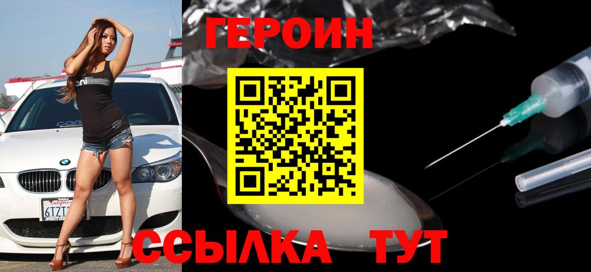Лосино-Петровский  Героин Heroin  Вход с VPN 