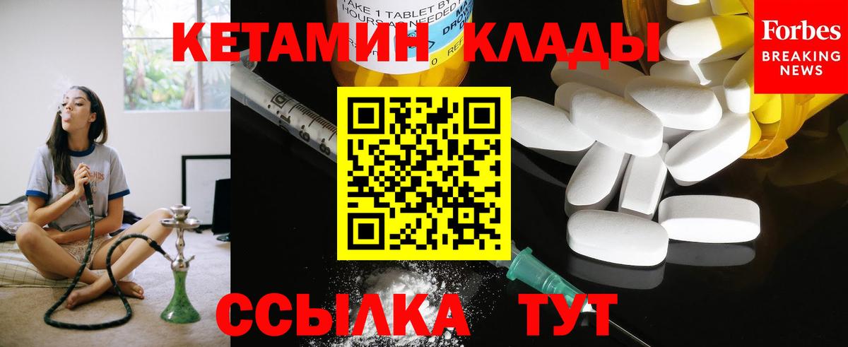 КЕТАМИН VHQ Лосино-Петровский