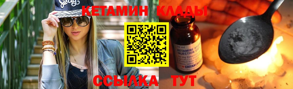 КЕТАМИН VHQ  Кетамин VHQ  Лосино-Петровский  Вход с VPN 