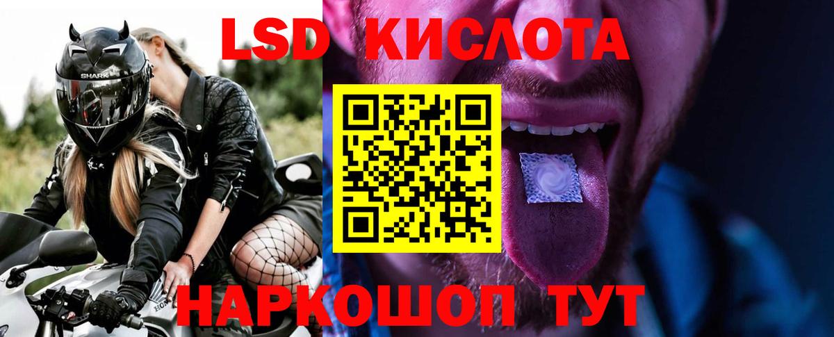 Лсд 25 экстази кислота Лосино-Петровский