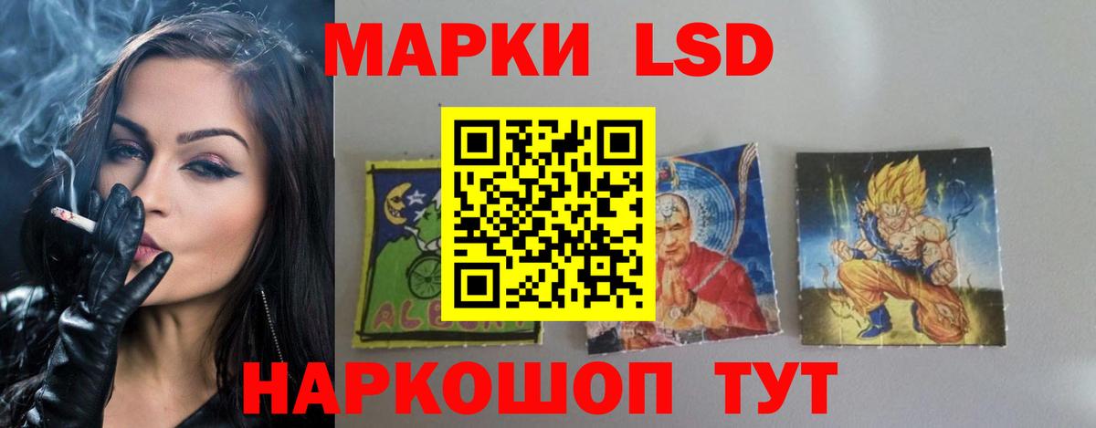LSD-25 экстази  Лсд 25 экстази кислота  Вход с VPN  Лосино-Петровский 