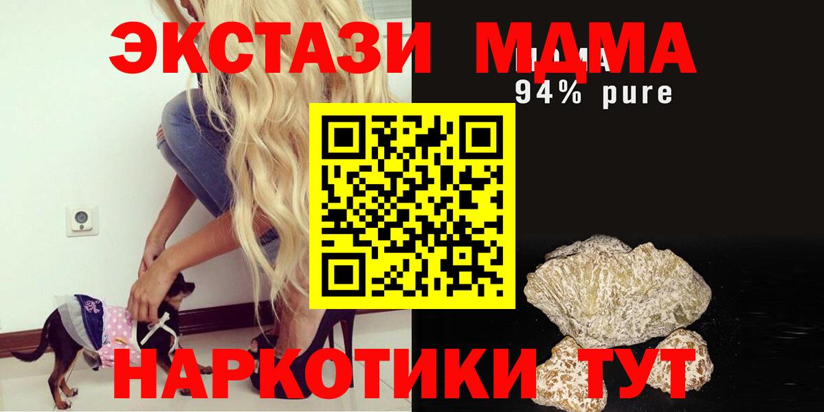 MDMA молли Лосино-Петровский