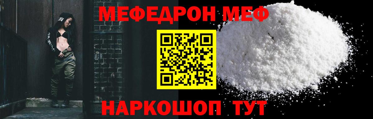 МЕФ мука Лосино-Петровский