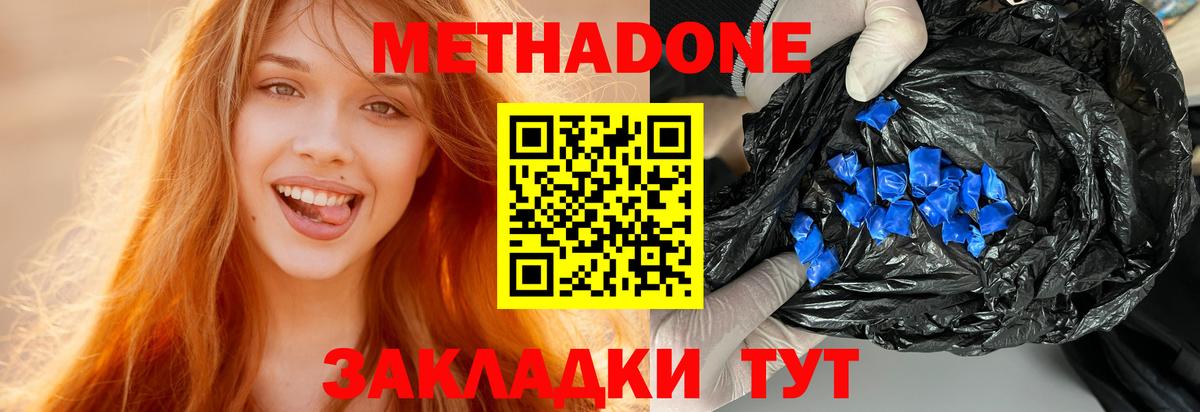 Метадон мёд  Вход с VPN  Лосино-Петровский 