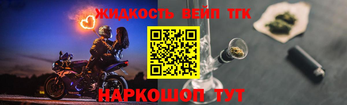 ТГК THC oil  Вход с VPN  гидра tor  ТГК концентрат  Лосино-Петровский 