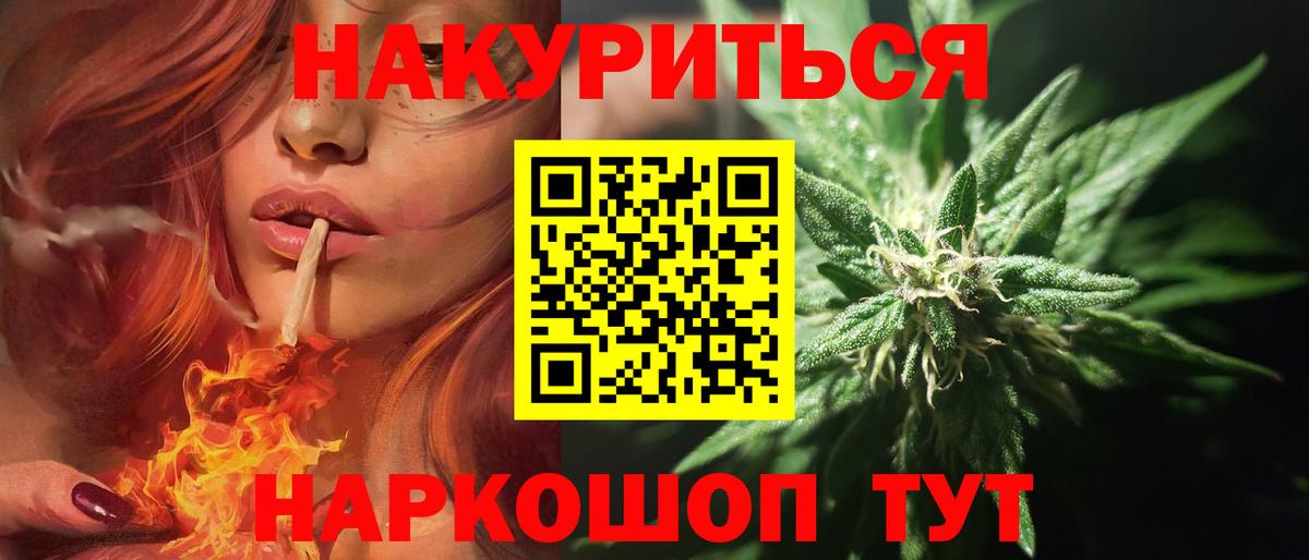 Каннабис VHQ  Вход с VPN  Лосино-Петровский  Марихуана тримм  Марихуана семена 